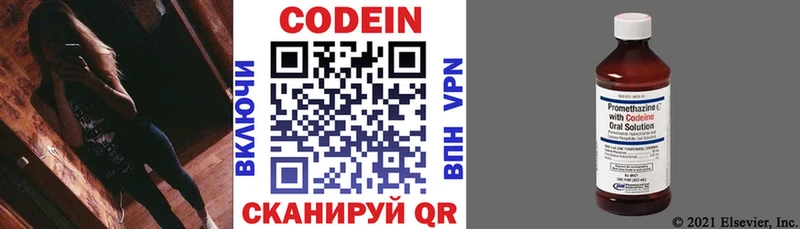 Кодеиновый сироп Lean напиток Lean (лин)  купить   KRAKEN ссылка  Княгинино 