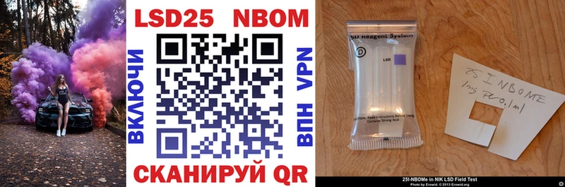 Марки NBOMe 1,8мг  где продают   Княгинино 